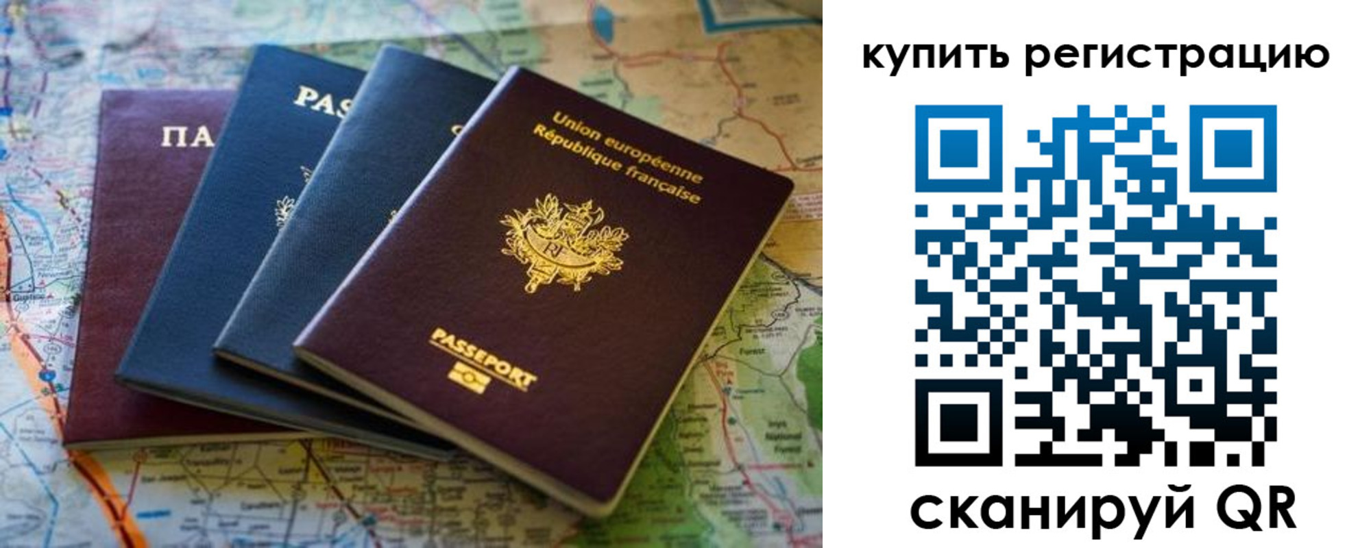 купить прописку в Струнино