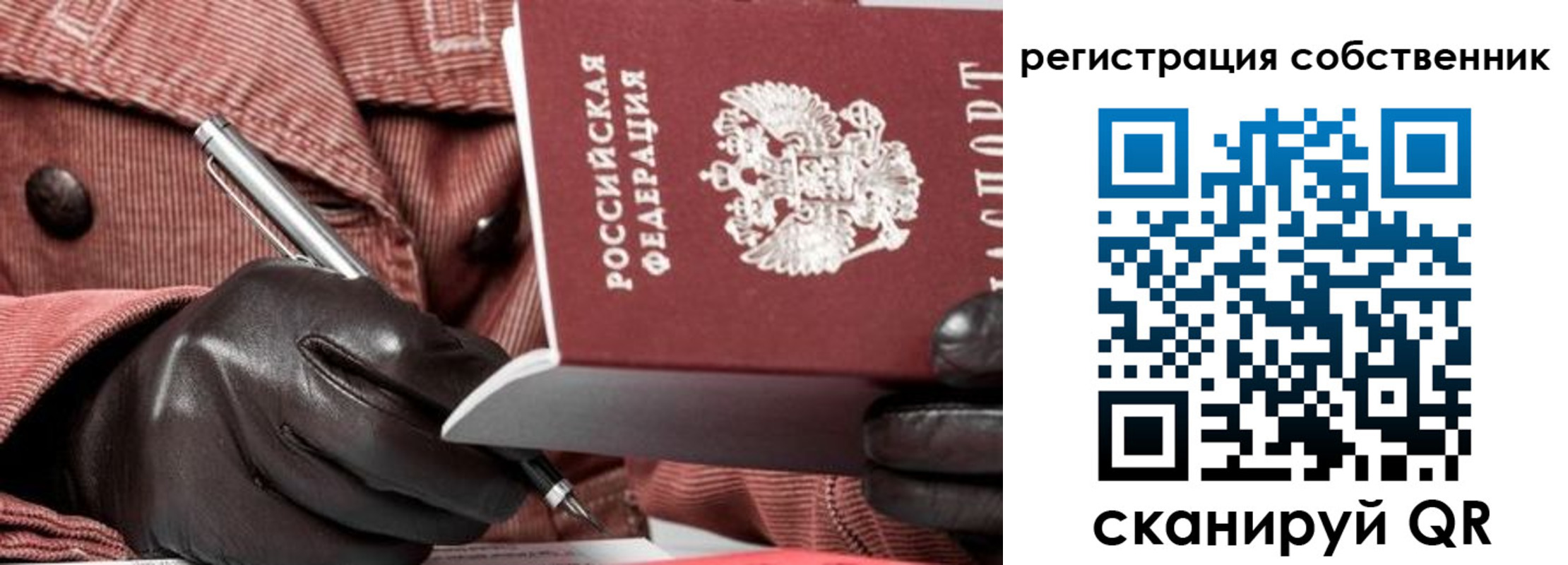 регистрация в Струнино